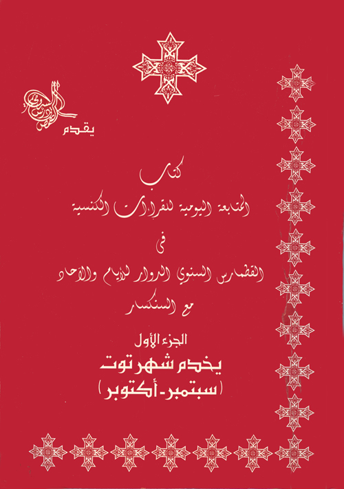Cover of شهر توت