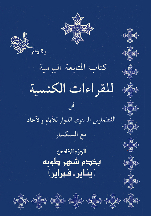 Cover of شهر طوبه