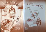 Cover of روحانية اللحن القبطى فى القداس الباسيلى
