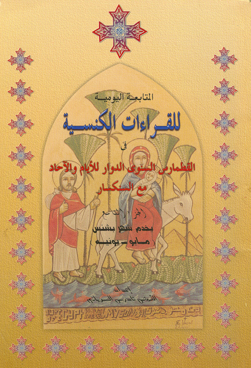 Cover of شهر بشنس
