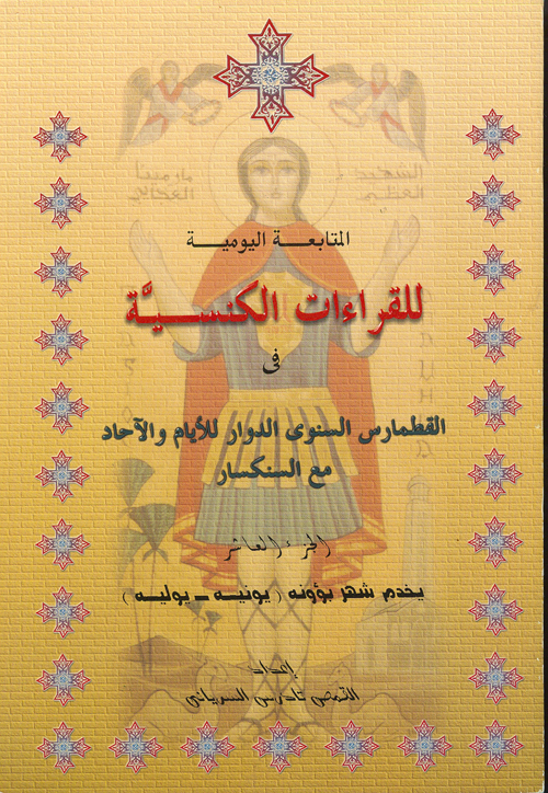 Cover of شهر بؤونه