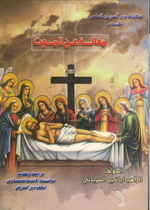 Cover of الموت